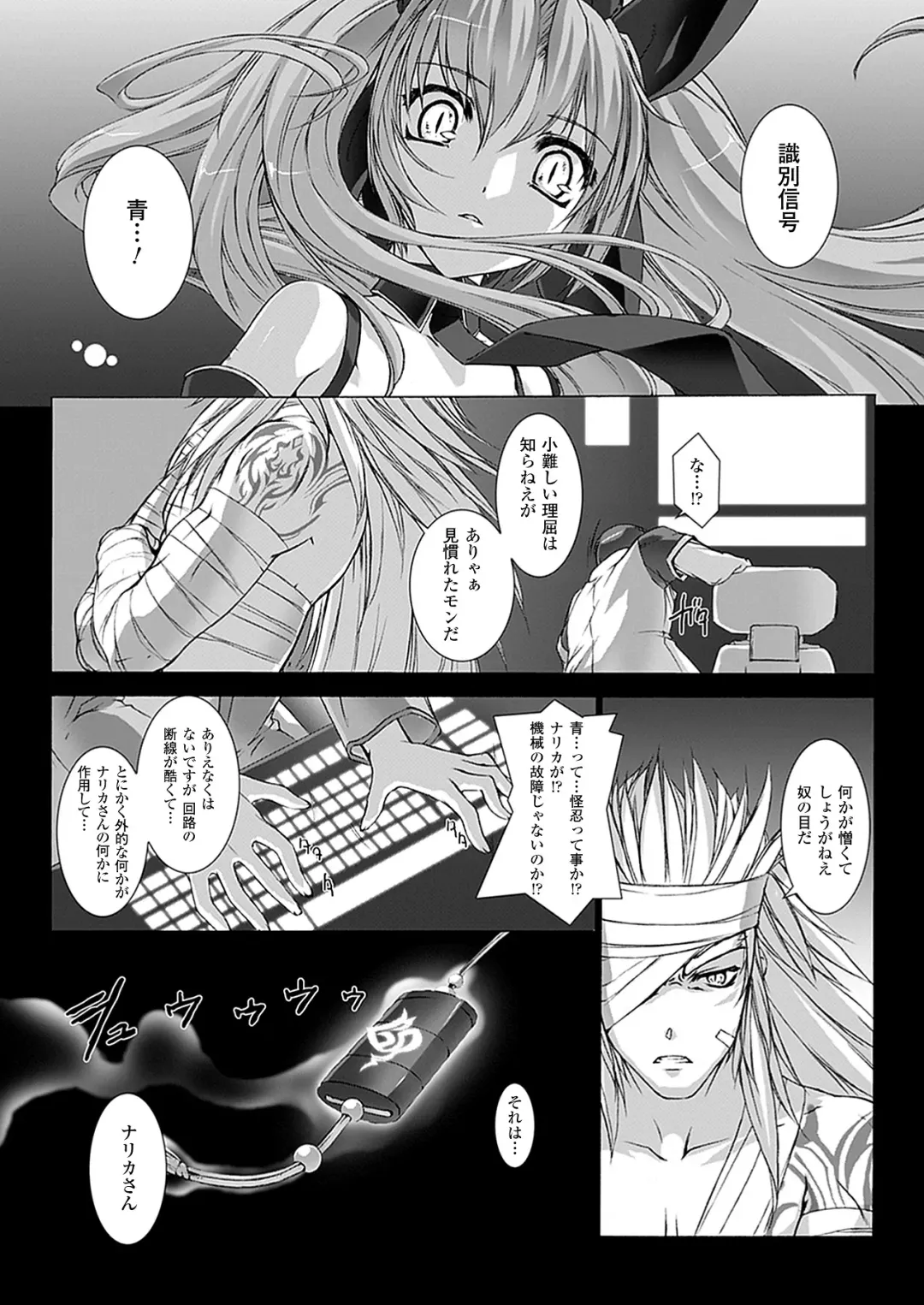 [Miss Black] Choukou Sennin Haruka: Kokoro no Maki Fhentai - Page 44