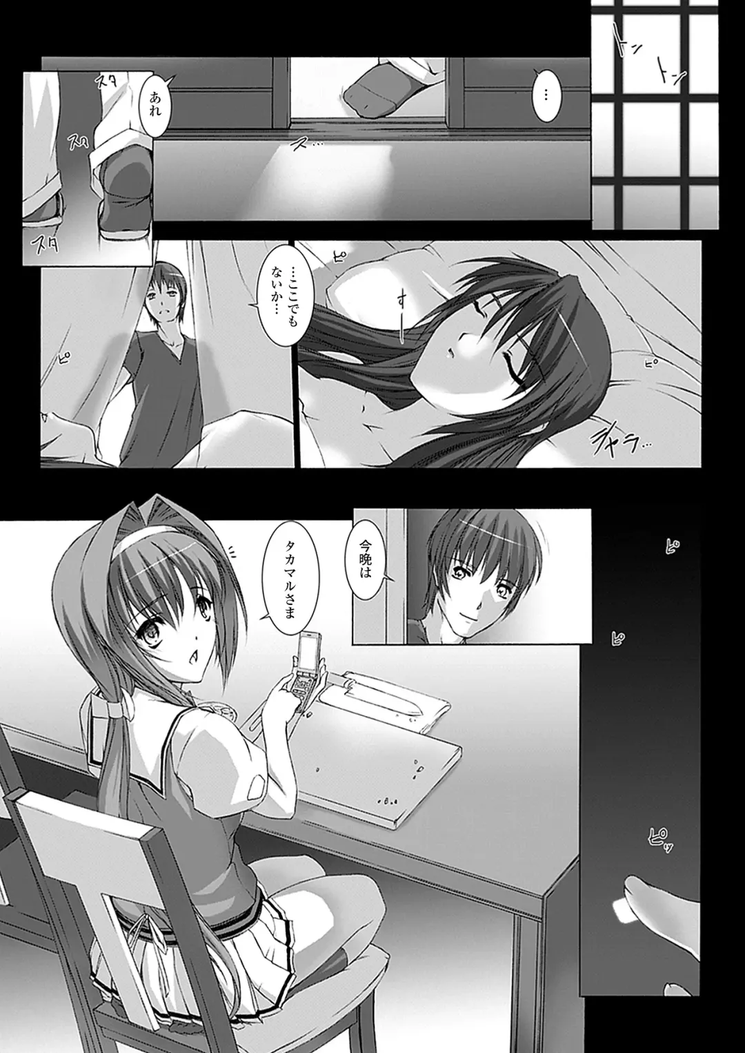 [Miss Black] Choukou Sennin Haruka: Kokoro no Maki Fhentai - Page 51