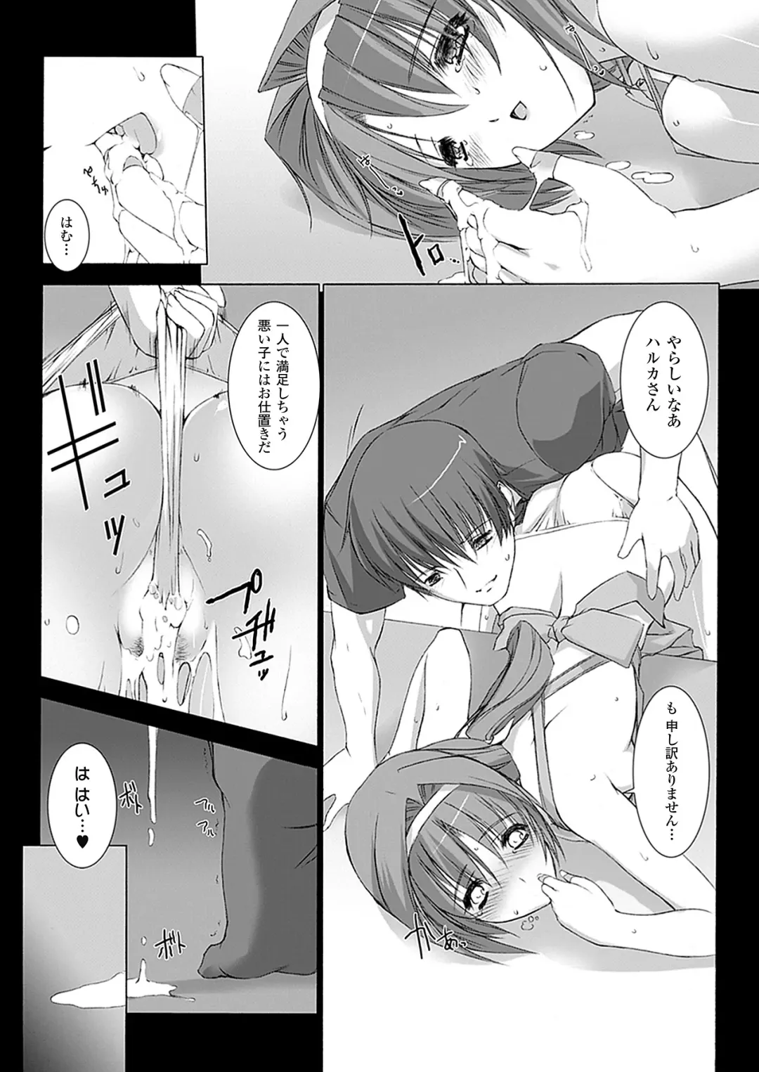 [Miss Black] Choukou Sennin Haruka: Kokoro no Maki Fhentai - Page 58