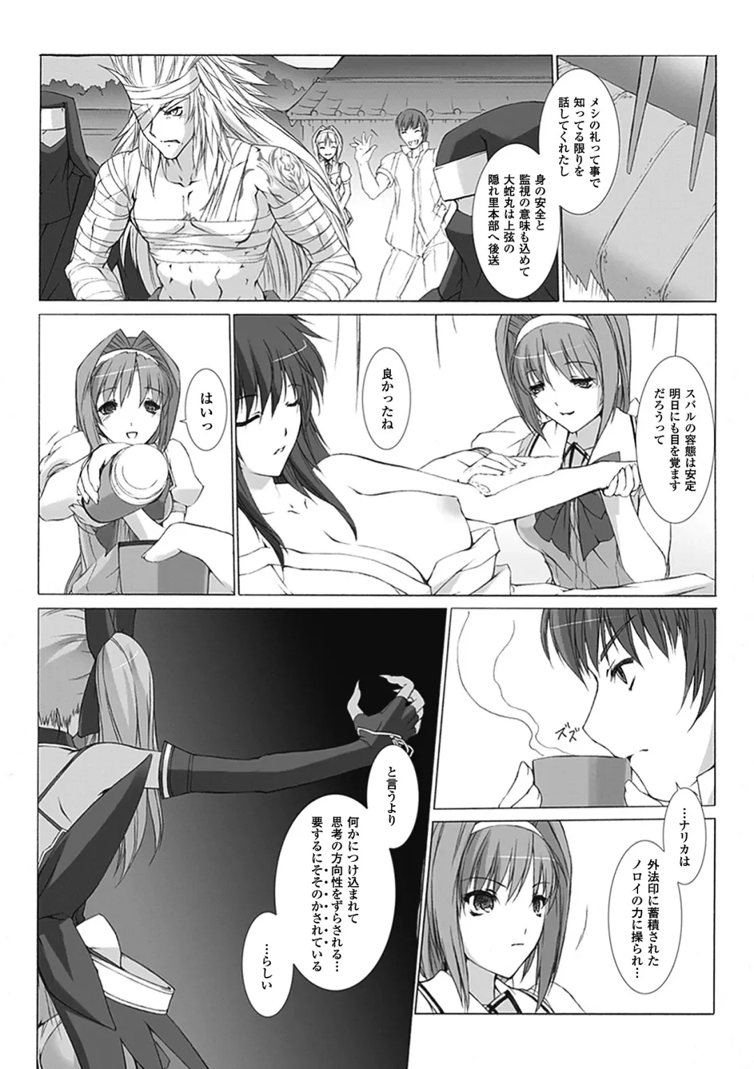 [Miss Black] Choukou Sennin Haruka: Kokoro no Maki Fhentai - Page 70