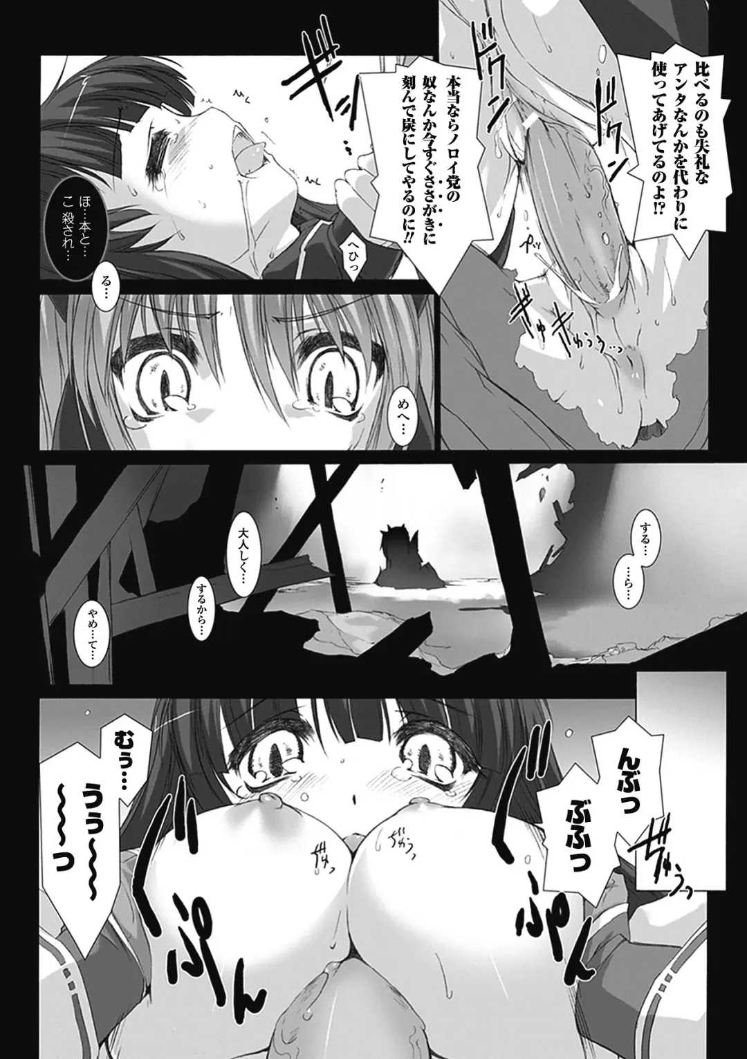 [Miss Black] Choukou Sennin Haruka: Kokoro no Maki Fhentai - Page 86