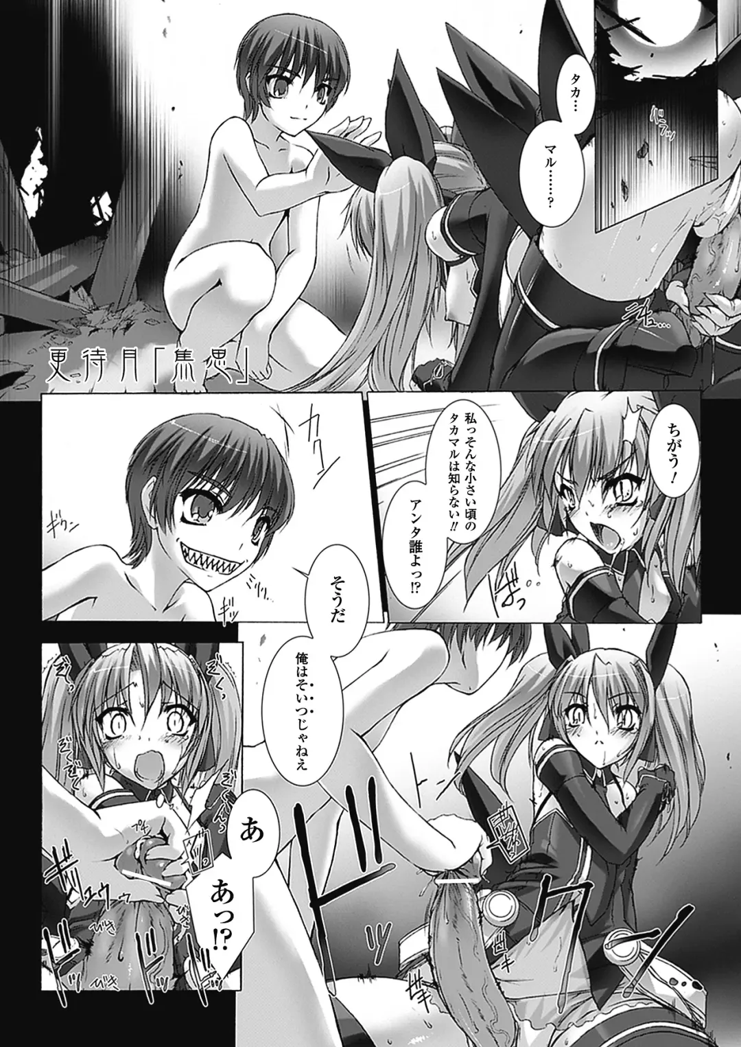 [Miss Black] Choukou Sennin Haruka: Kokoro no Maki Fhentai - Page 92