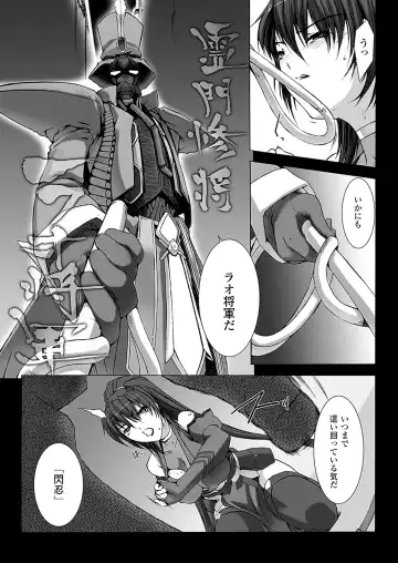 [Miss Black] Choukou Sennin Haruka: Kokoro no Maki Fhentai - Page 110