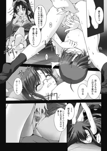 [Miss Black] Choukou Sennin Haruka: Kokoro no Maki Fhentai - Page 172