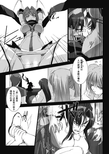 [Miss Black] Choukou Sennin Haruka: Kokoro no Maki Fhentai - Page 194