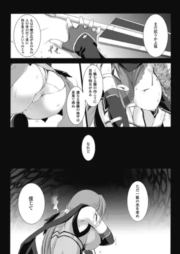 [Miss Black] Choukou Sennin Haruka: Kokoro no Maki Fhentai - Page 201