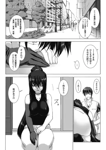 [Miss Black] Choukou Sennin Haruka: Kokoro no Maki Fhentai - Page 211