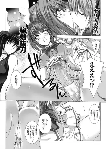[Miss Black] Choukou Sennin Haruka: Kokoro no Maki Fhentai - Page 221