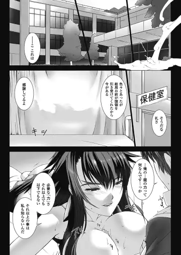 [Miss Black] Choukou Sennin Haruka: Kokoro no Maki Fhentai - Page 226