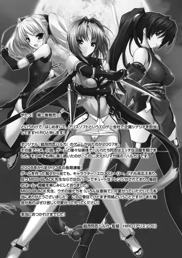 [Miss Black] Choukou Sennin Haruka: Kokoro no Maki Fhentai - Page 235
