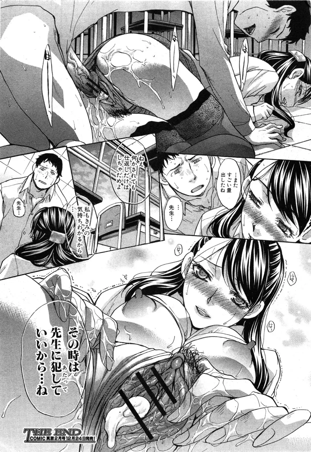 [Itaba Hiroshi] Nodo In Fhentai - Page 18