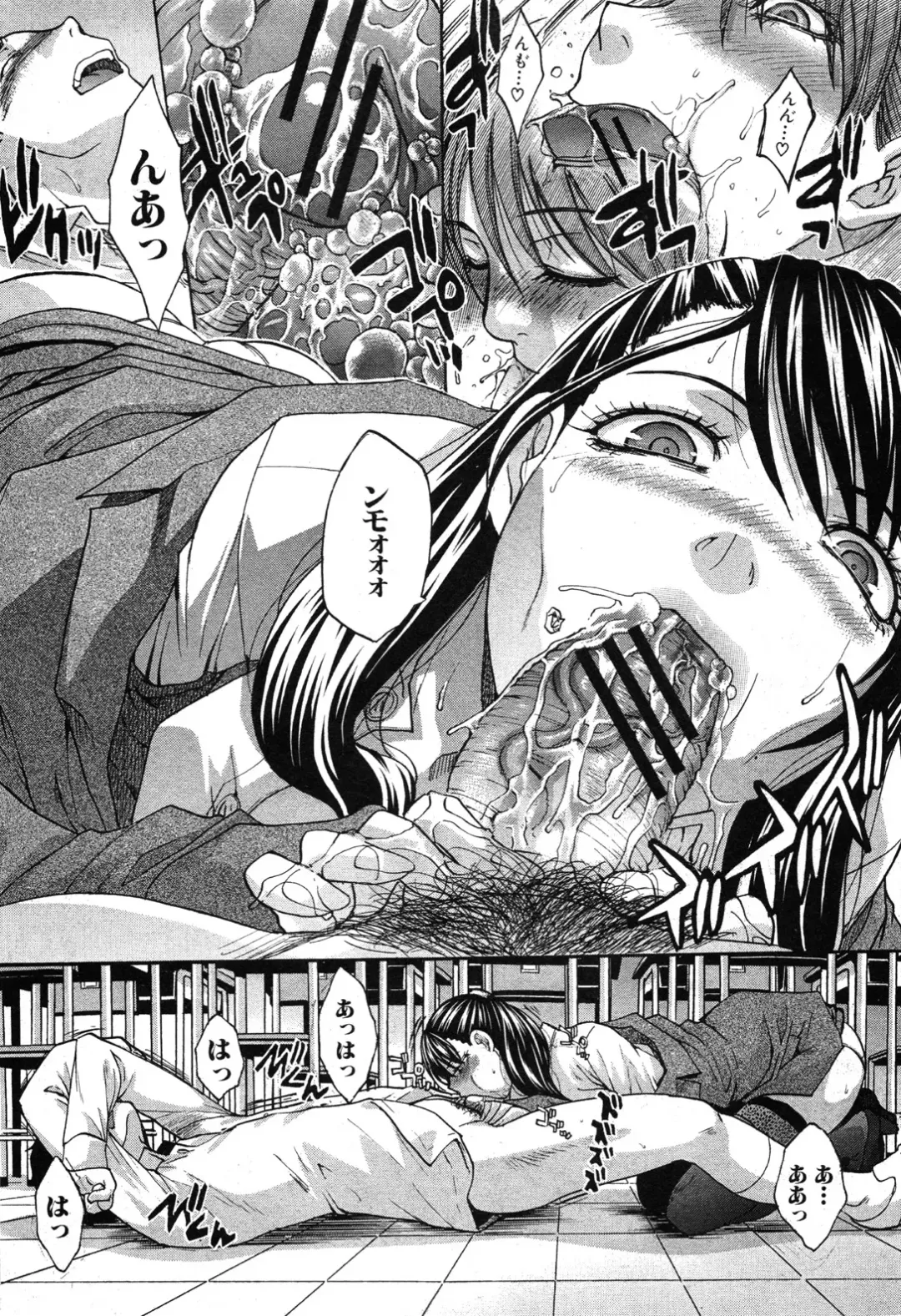 [Itaba Hiroshi] Nodo In Fhentai - Page 7