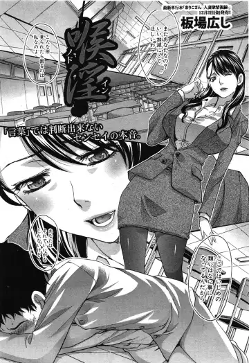 Read [Itaba Hiroshi] Nodo In - Fhentai