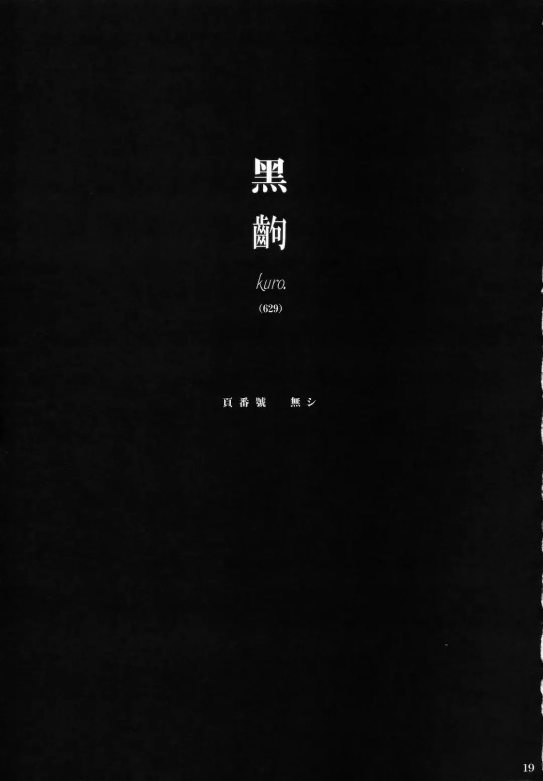 [Nanase Meruchi] Kemonogatari 00 Fhentai - Page 19