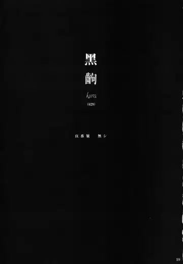 [Nanase Meruchi] Kemonogatari 00 Fhentai - Page 19