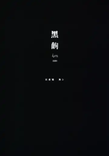 [Nanase Meruchi] Kemonogatari 00 Fhentai - Page 27