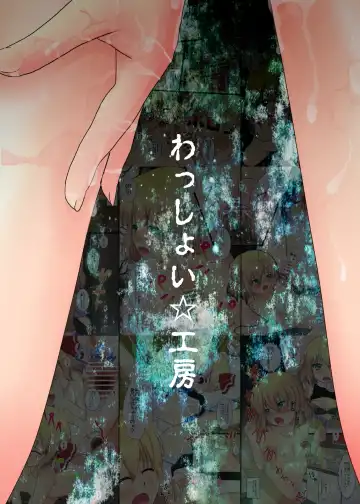 [Syouwaru] Kinpatsu Shoujo Tai Fhentai - Page 14