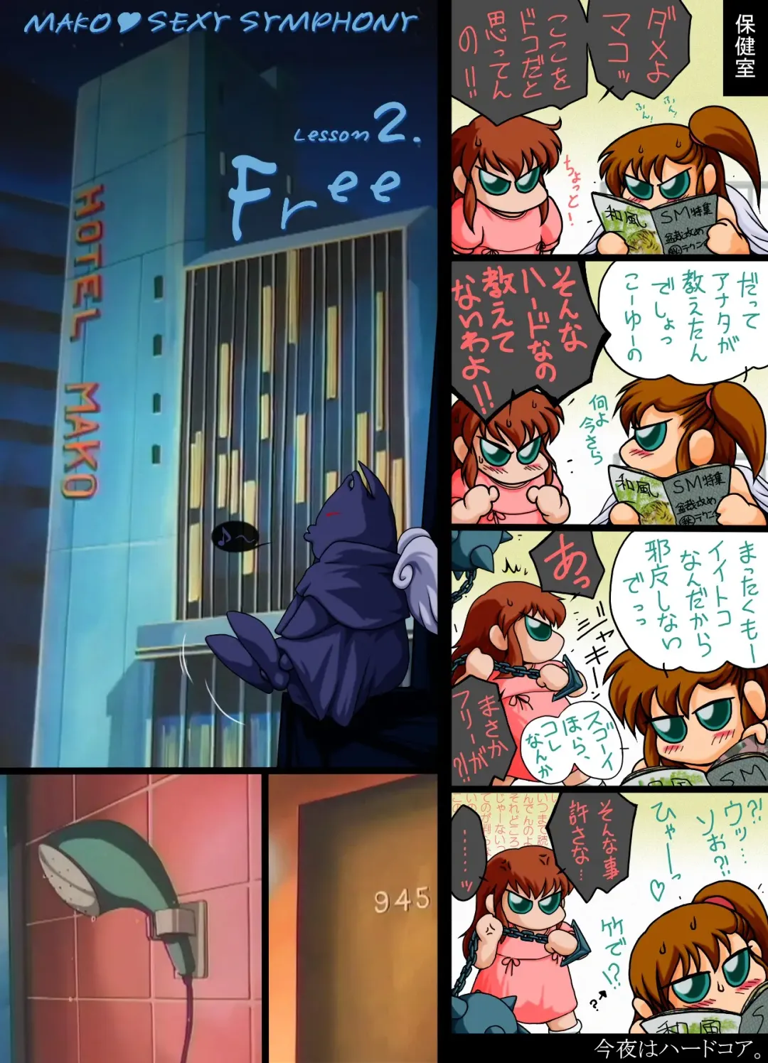 Seiteki Hoshuu - A Sexual Supplementary Lesson Fhentai - Page 21