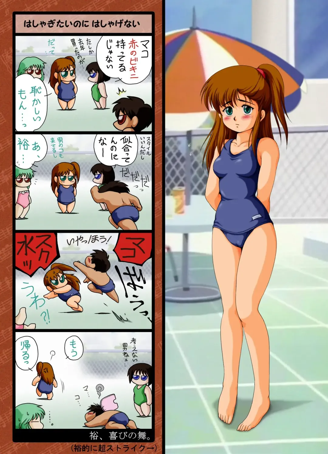 Seiteki Hoshuu - A Sexual Supplementary Lesson Fhentai - Page 3