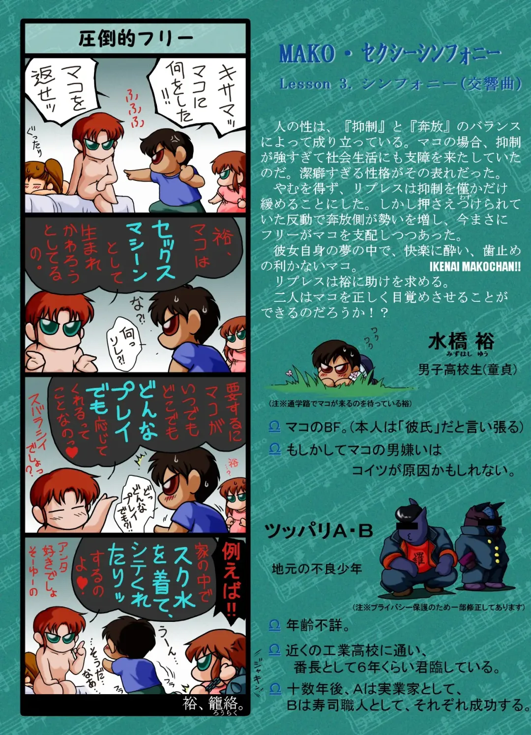 Seiteki Hoshuu - A Sexual Supplementary Lesson Fhentai - Page 30