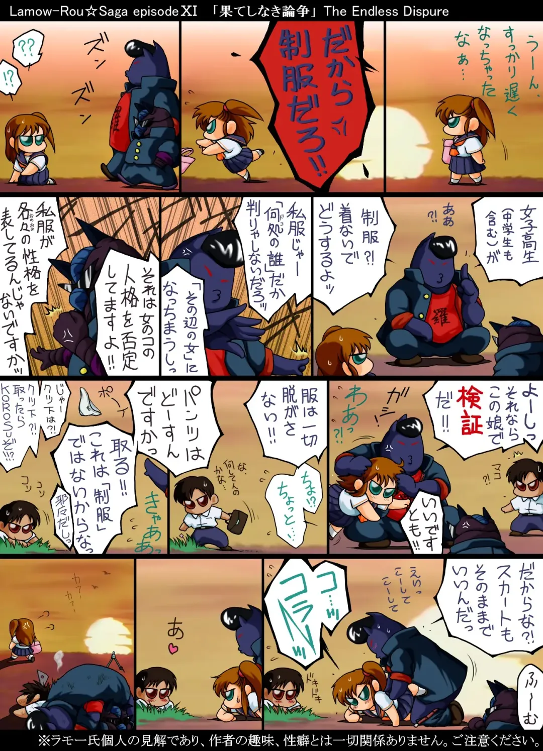 Seiteki Hoshuu - A Sexual Supplementary Lesson Fhentai - Page 4