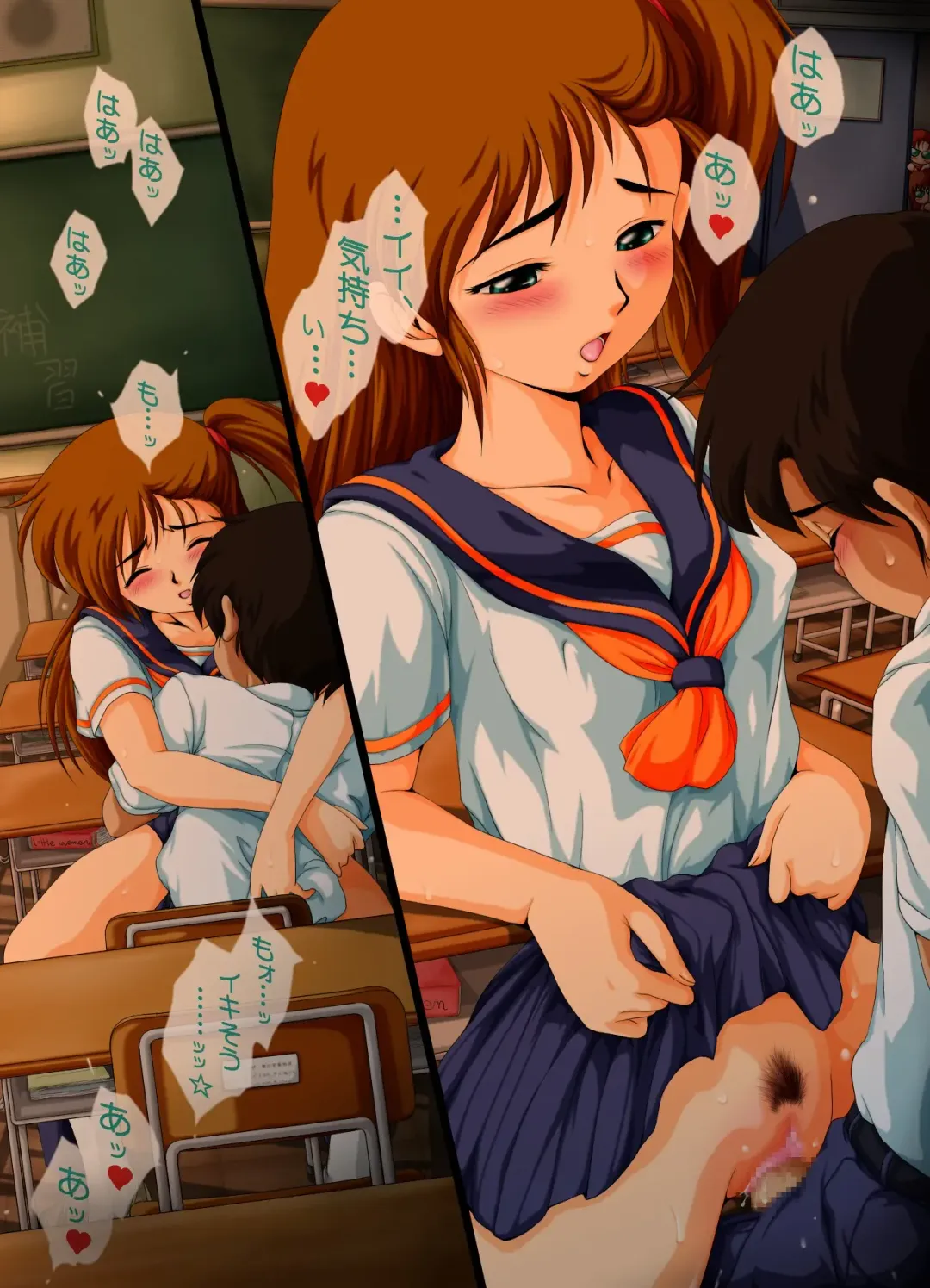 Seiteki Hoshuu - A Sexual Supplementary Lesson Fhentai - Page 49