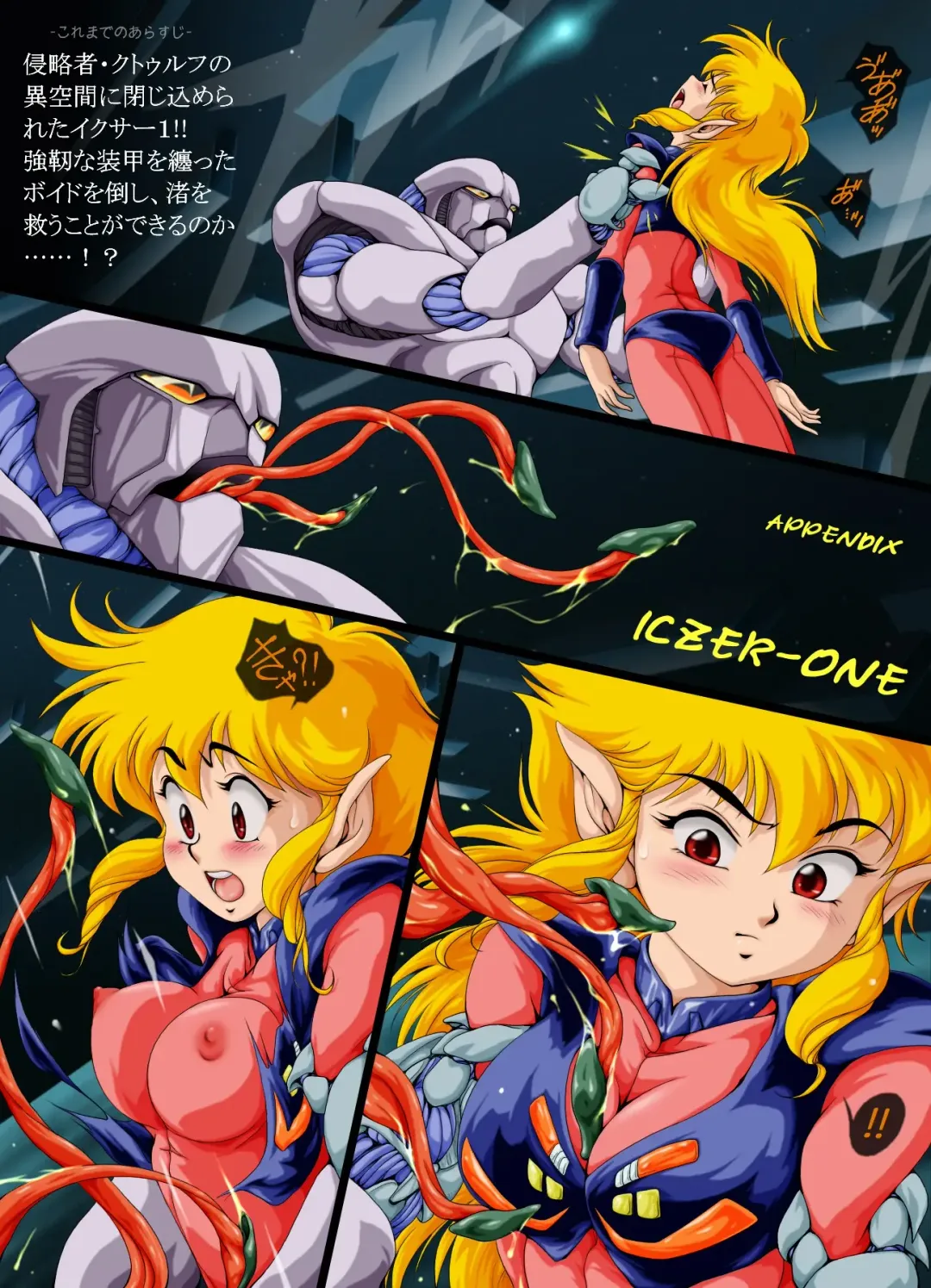 Seiteki Hoshuu - A Sexual Supplementary Lesson Fhentai - Page 53