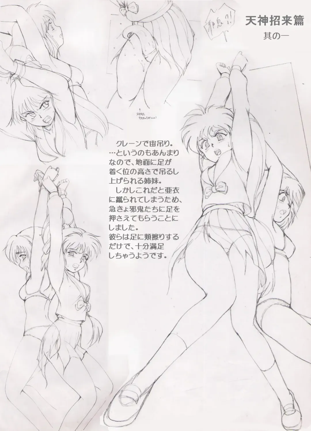 Seiteki Hoshuu - A Sexual Supplementary Lesson Fhentai - Page 67