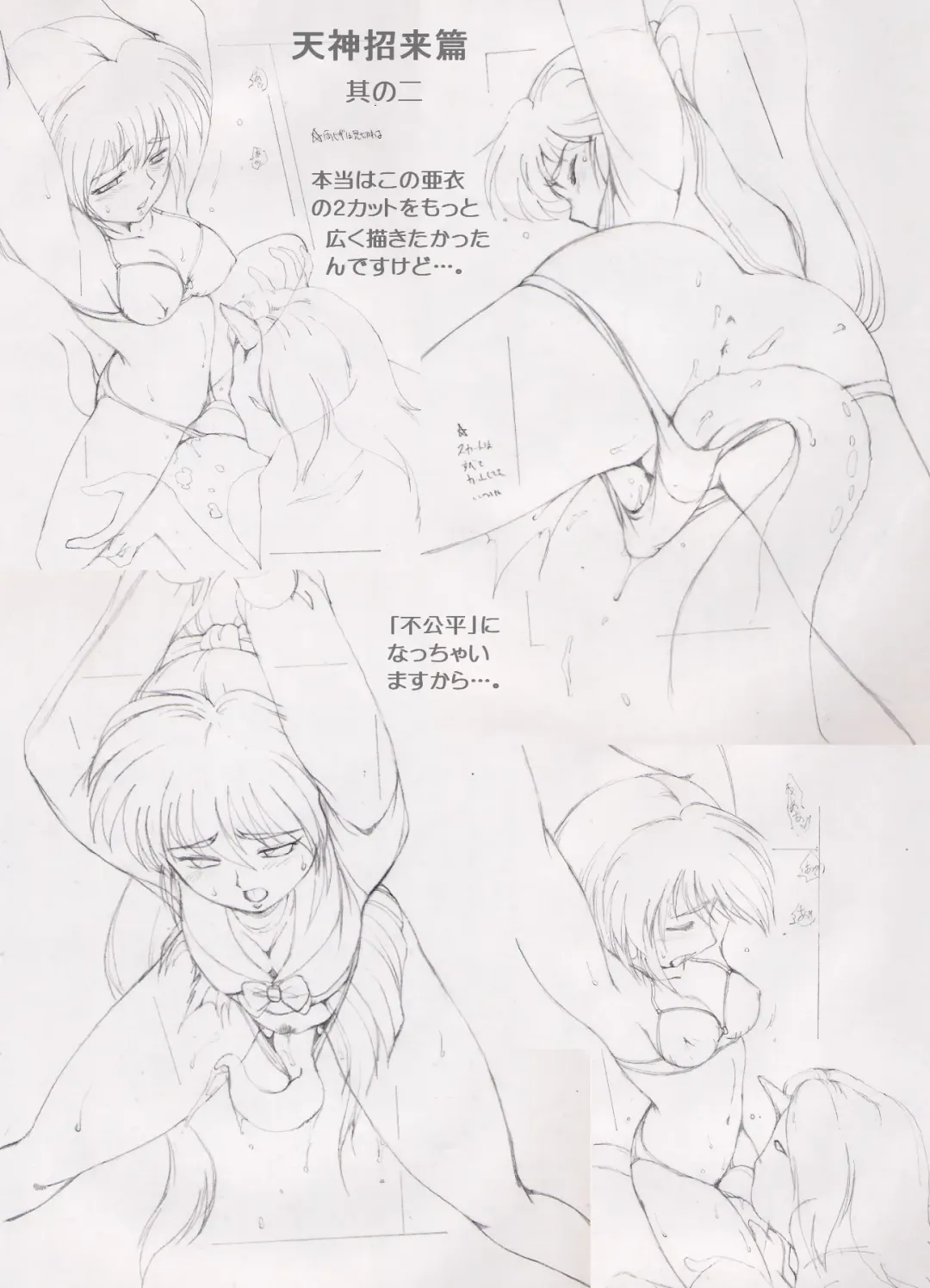 Seiteki Hoshuu - A Sexual Supplementary Lesson Fhentai - Page 68