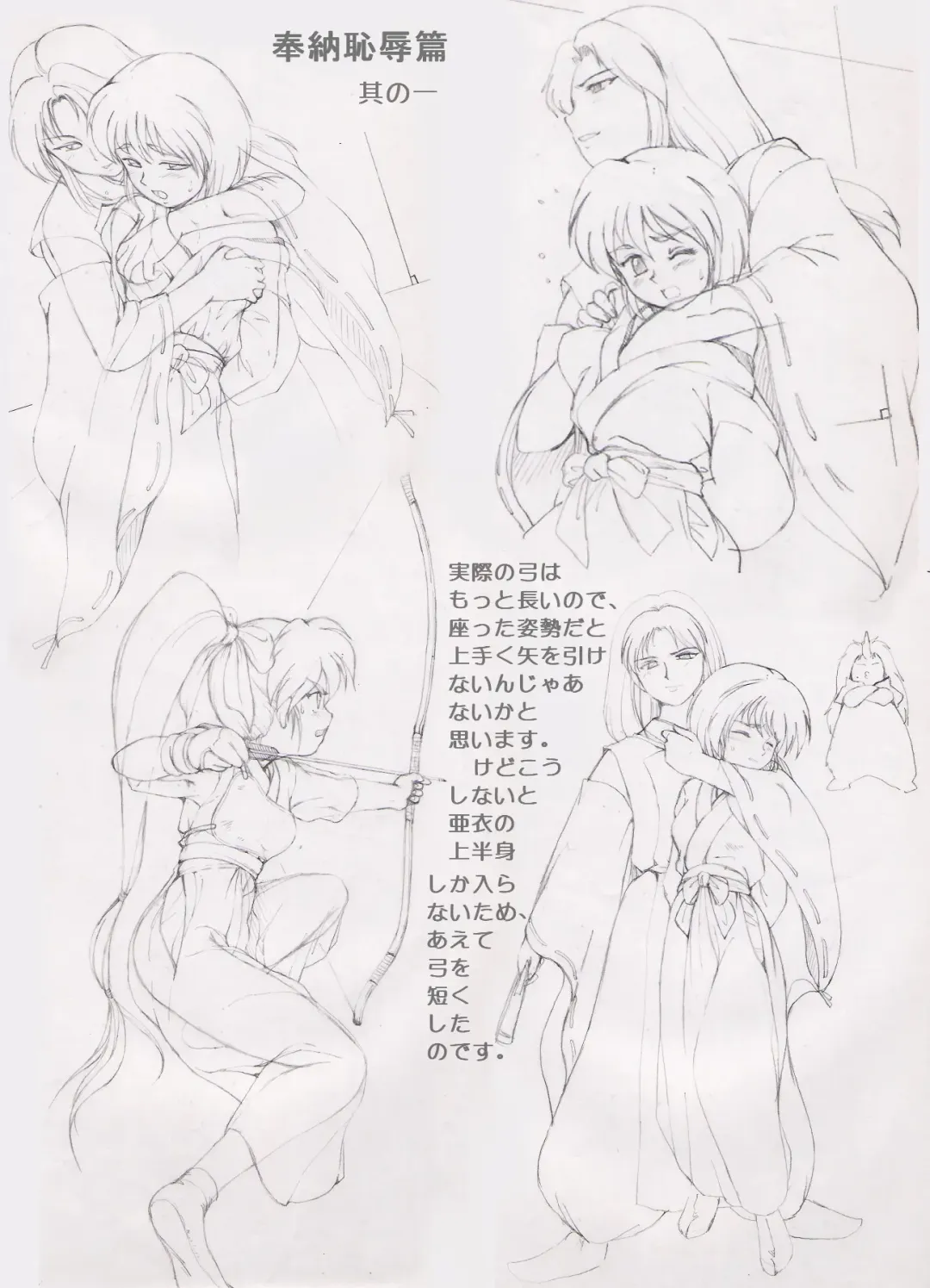 Seiteki Hoshuu - A Sexual Supplementary Lesson Fhentai - Page 70