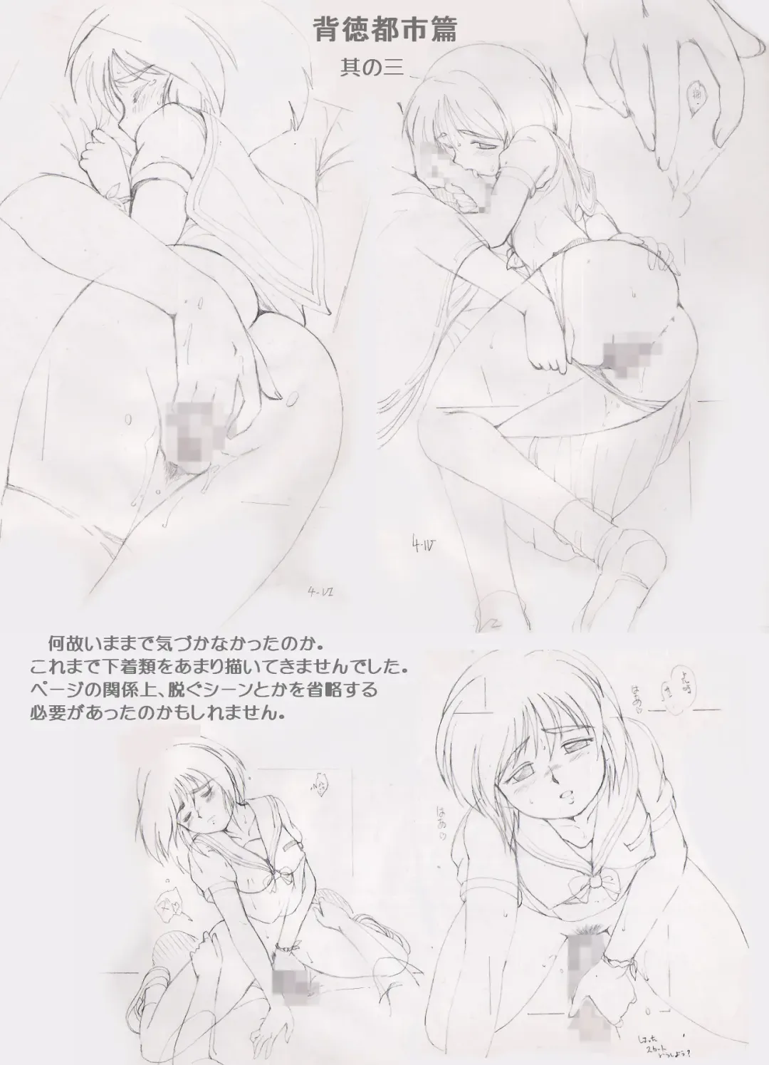 Seiteki Hoshuu - A Sexual Supplementary Lesson Fhentai - Page 75