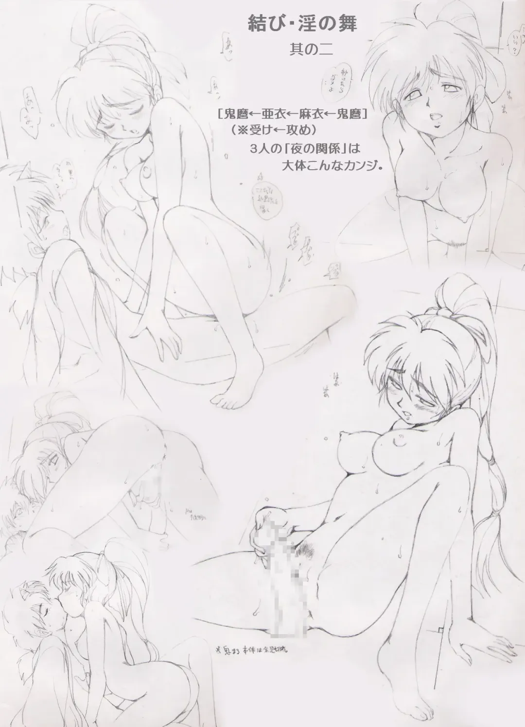 Seiteki Hoshuu - A Sexual Supplementary Lesson Fhentai - Page 83