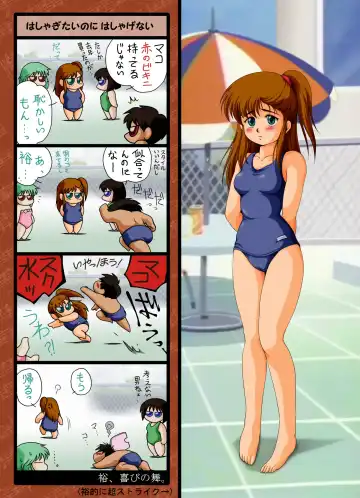 Seiteki Hoshuu - A Sexual Supplementary Lesson Fhentai - Page 3