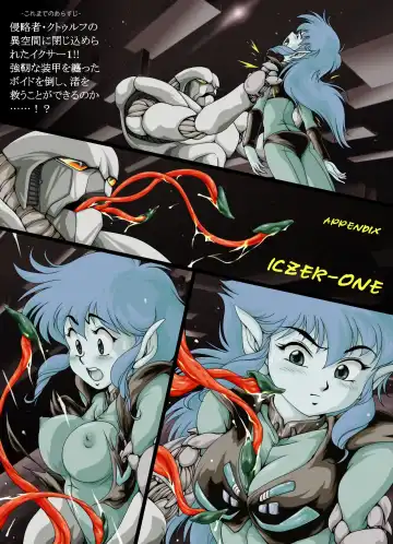 Seiteki Hoshuu - A Sexual Supplementary Lesson Fhentai - Page 52