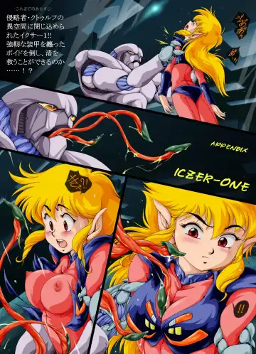 Seiteki Hoshuu - A Sexual Supplementary Lesson Fhentai - Page 53