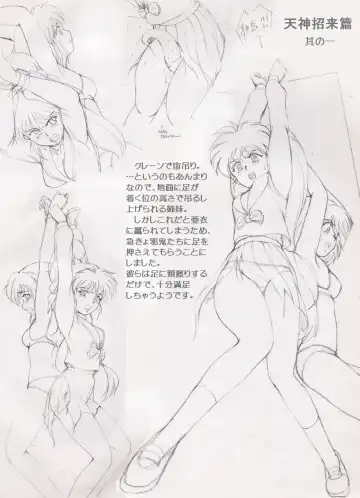 Seiteki Hoshuu - A Sexual Supplementary Lesson Fhentai - Page 67