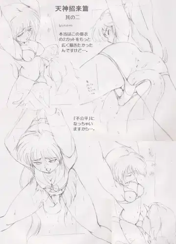 Seiteki Hoshuu - A Sexual Supplementary Lesson Fhentai - Page 68