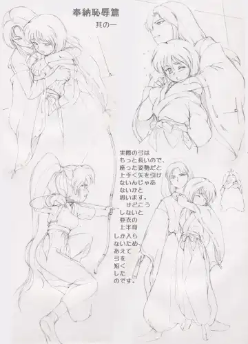 Seiteki Hoshuu - A Sexual Supplementary Lesson Fhentai - Page 70