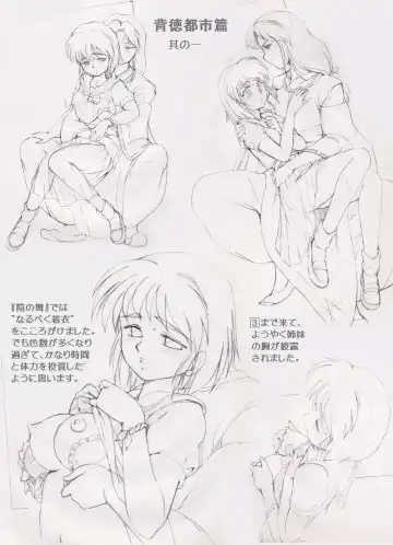 Seiteki Hoshuu - A Sexual Supplementary Lesson Fhentai - Page 73