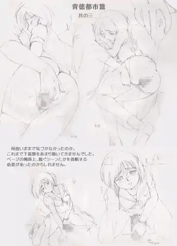 Seiteki Hoshuu - A Sexual Supplementary Lesson Fhentai - Page 75