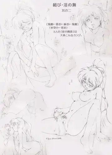 Seiteki Hoshuu - A Sexual Supplementary Lesson Fhentai - Page 83