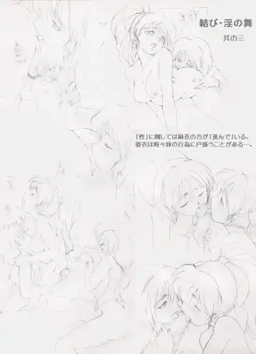 Seiteki Hoshuu - A Sexual Supplementary Lesson Fhentai - Page 84