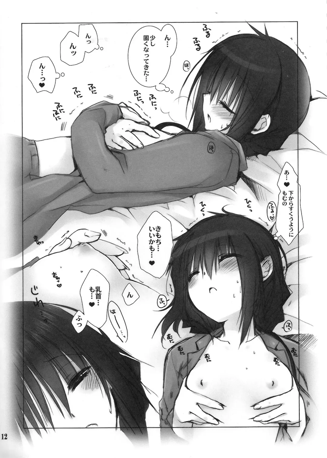 [Takanae Kyourin] Imouto no Otetsudai 3.5 Fhentai - Page 11