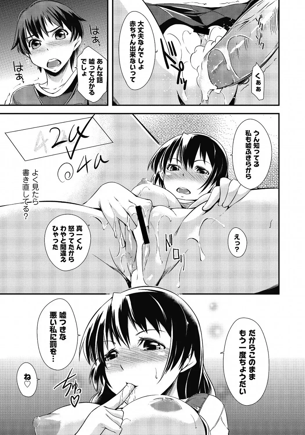 MOMOPAN 25 - Ane Haramase 2 Fhentai - Page 102