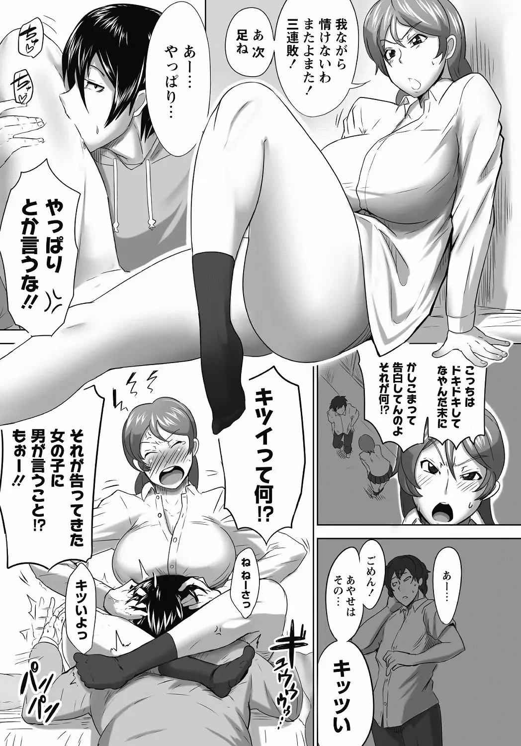 MOMOPAN 25 - Ane Haramase 2 Fhentai - Page 108