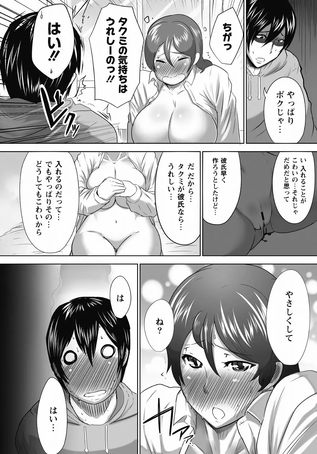 MOMOPAN 25 - Ane Haramase 2 Fhentai - Page 115