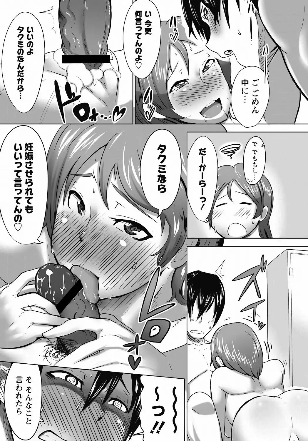 MOMOPAN 25 - Ane Haramase 2 Fhentai - Page 120