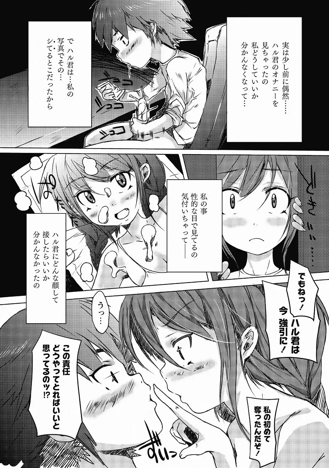 MOMOPAN 25 - Ane Haramase 2 Fhentai - Page 140
