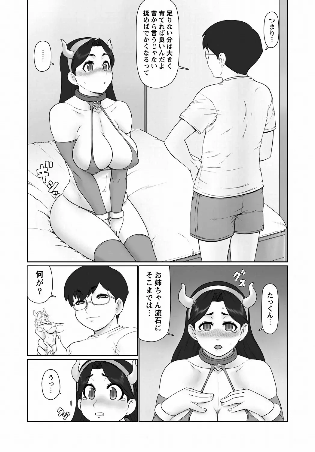 MOMOPAN 25 - Ane Haramase 2 Fhentai - Page 148