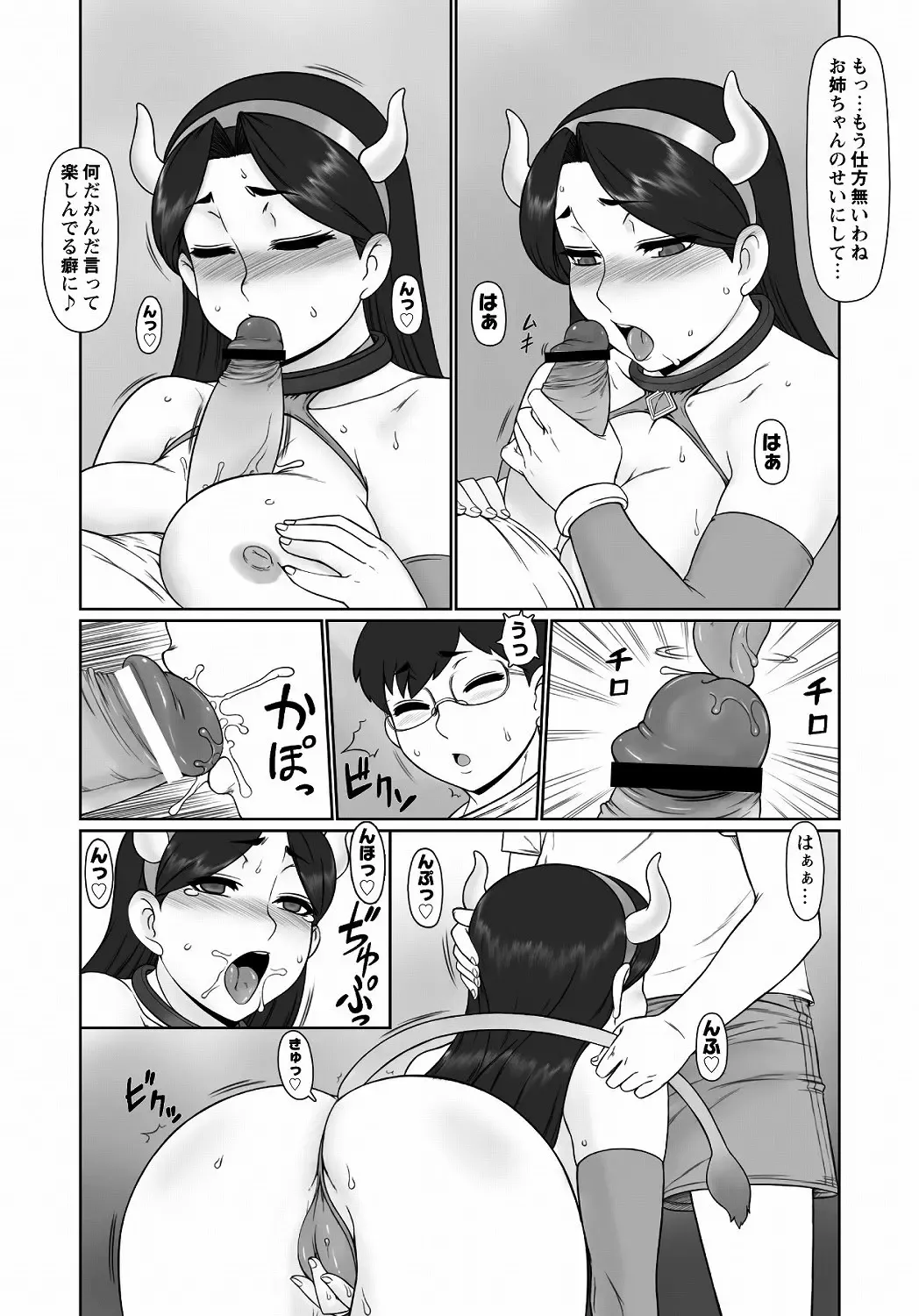 MOMOPAN 25 - Ane Haramase 2 Fhentai - Page 152